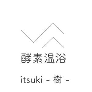 酵素温浴itsuki -樹- ロゴ